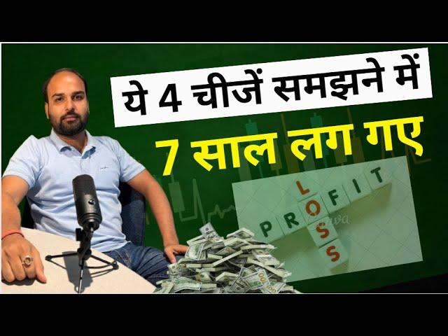 Why 90% Traders Loss in Trading II Options Trader Mohit Sharma II