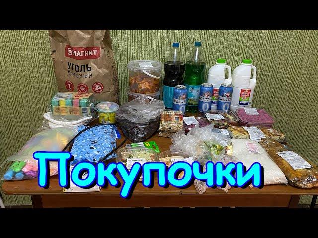 Москва, Сочи 2025. Обзор покупок. Продукты и не только. (06.25г.) Семья Бровченко.
