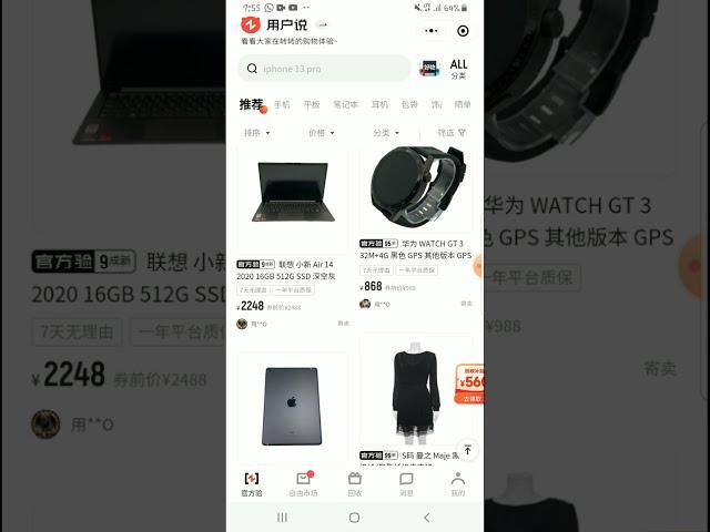 How to Buy Cheap Used Goods On Wechat. 