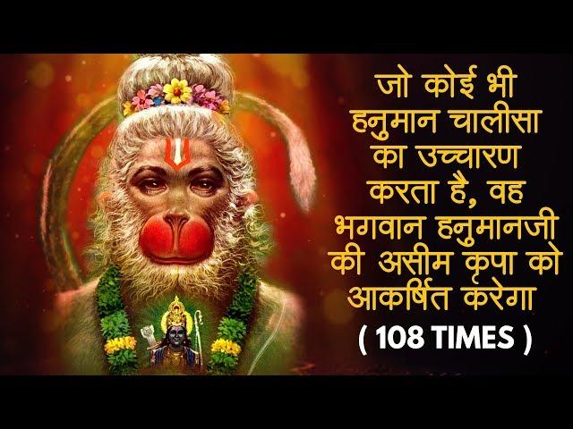 That Whoever Chants Hanuman Chalisa Will Attract The Infinite Grace of Lord Hanumanji