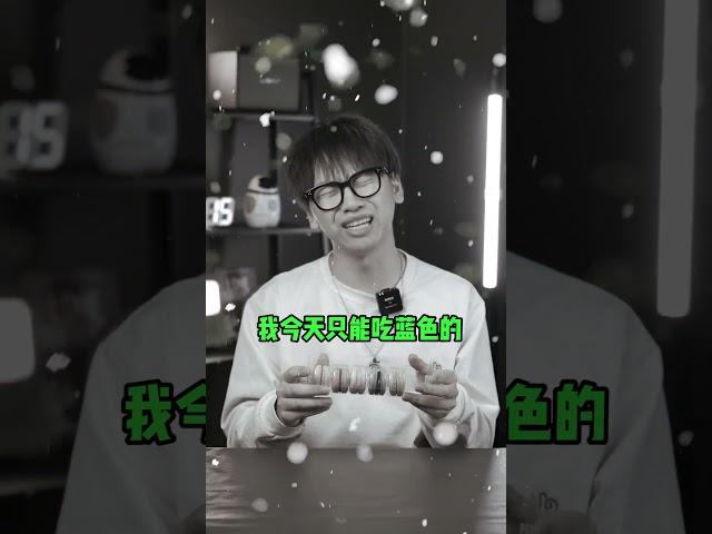 【嘿科技实验室】挑战一天只吃蓝色圆形食物!