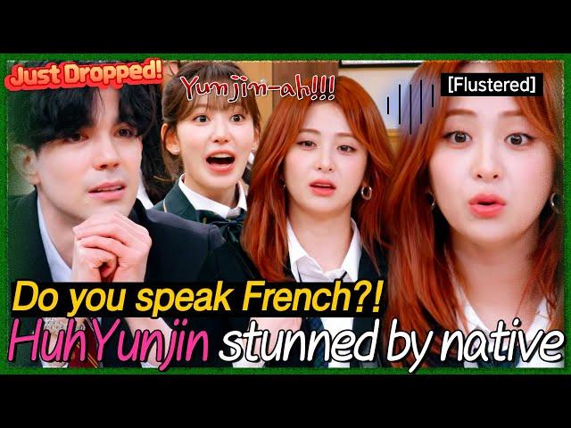 ＂I'm good at French＂ Huh Yunjin(ホ・ユンジン) flustered by the appearance of a native speaker