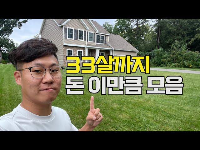 30대 직장인 재테크 꿀팁 공유