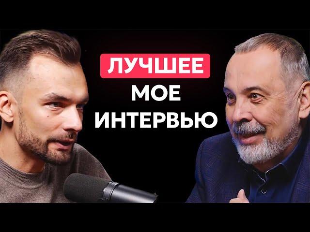 ПОЖАЛУЙ ЭТО ЛУЧШЕЕ МОЕ ИНТЕРВЬЮ.  Подкаст Алексея Дементьева