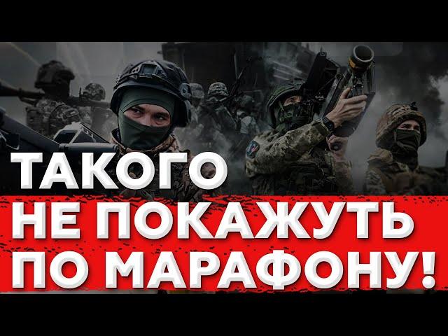 Такого не покажуть по ТВ! Що буде далі? До чого готуватись?