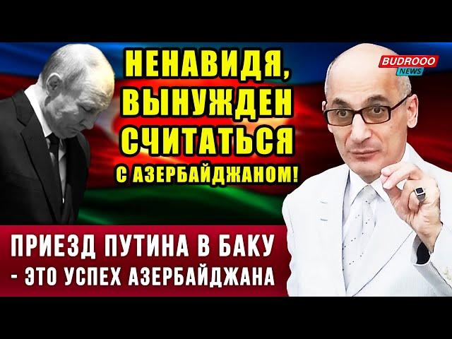 ️Рамиз Юнус: Россия и Иран, ненавидя, вынуждены считаться с Азербайджаном!