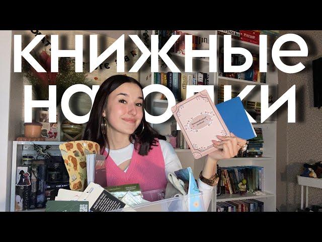 эти НАХОДКИ, нужны каждому КНИГОЛЮБУ/книжные находки/обзор на книжный коробок