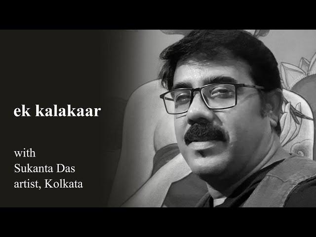 Ek Kalakar - an interview with Sukanta Das, eminent artist from Kolkata