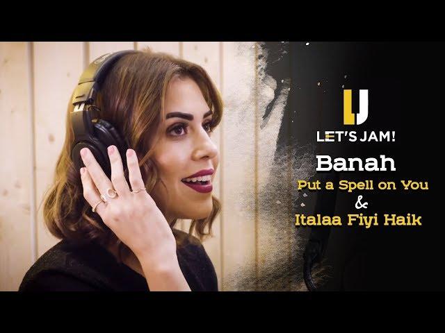 Lets Jam - Banah - I Put a Spell on You | بانه - إتطلع فيي هيك