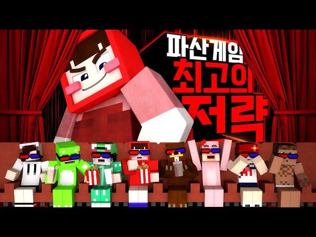 [같이보자:추석특집] 파산게임3 리턴즈 8시간 정주행 2부