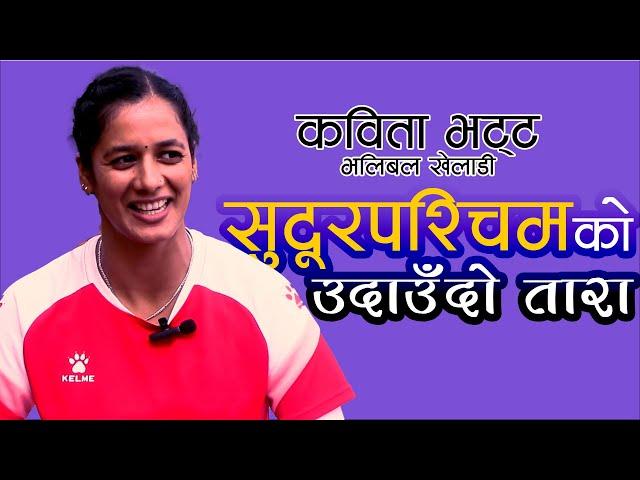 Kabita Bhatta । Nepal Volleyball Player । Best Blocker । Neplays