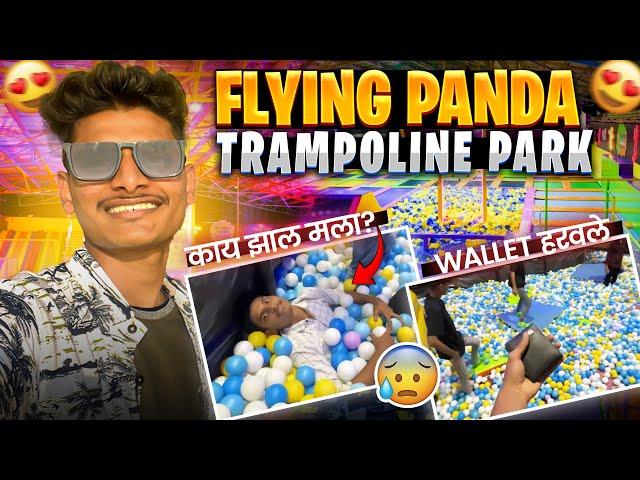 पोरांनी केली flying Panda ला मज्जा  Aditya dere vlog