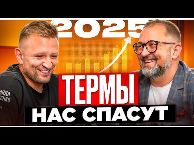 Колокольников | Перспективы коммерческой недвижимости | ТЕРМЫ 2025 | Проекты ЗИЛАРТ, ШАГАЛ | RRG.ru