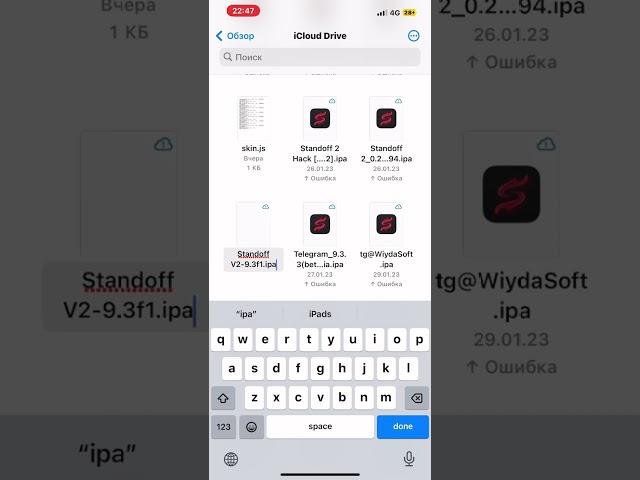 Кароче я вам показал как установить апк файлы на айфон))