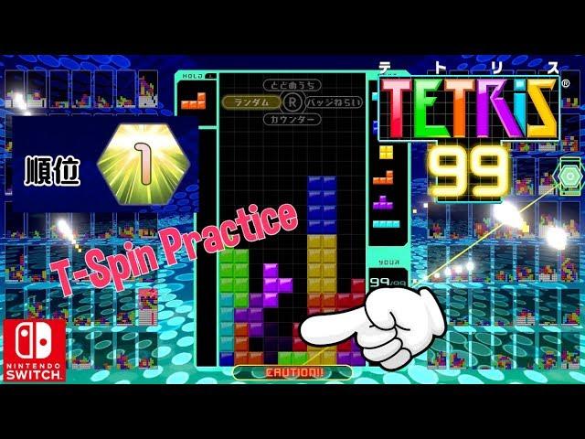 Nintendo Switch Tetris 99 T-Spin Practice Battle Royale Gameplay First Place