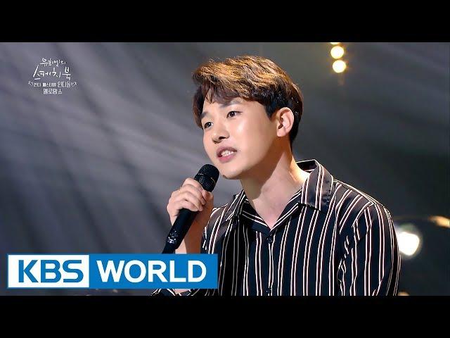 Melomance - Gift | 멜로망스 - 선물 [Yu Huiyeol's Sketchbook / 2017.09.27]