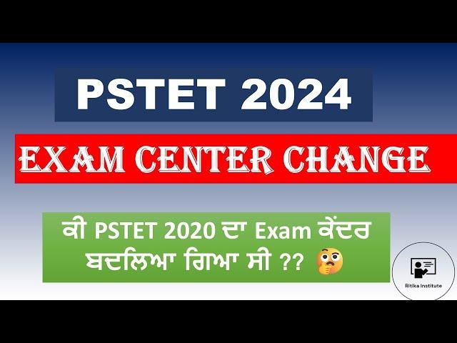 PSTET EXAM Center Change | Big Announcement | Check E-Mail | PSTET 2024