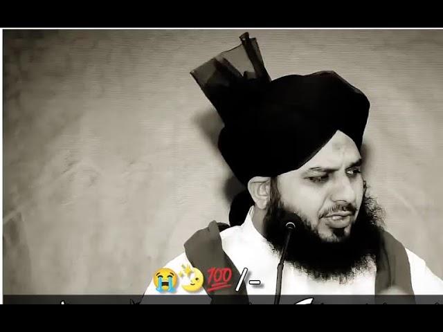 Islamic Power Now Live Stream | peer ajmal raza qadri bayan