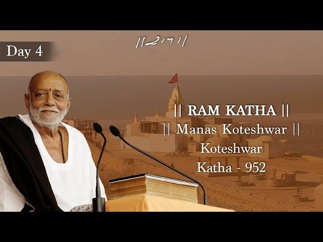 Day 4 - Manas Koteshwar | Ram Katha 952 - Koteshwar | 18/02/2025 | Morari Bapu