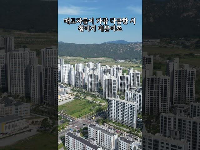 입주를 시작한 내포신도시 대광로제비앙 아파트 언제가 가격이 가장 저렴할까요? #부동산 #아파트#내포신도시#내포신도시대광로제비앙