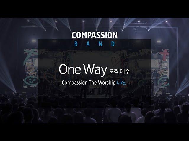 컴패션밴드_CompassionBand_[오직예수OneWay]_The Worship Live 중