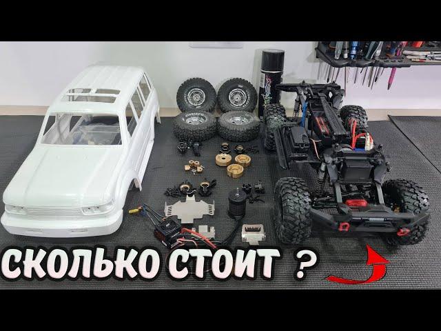 Сколько стоит КРУЗАК для народа? ... Собираю Land Cruiser 80 4х4 на шасси Traxxas TRX4 с тюнингом!