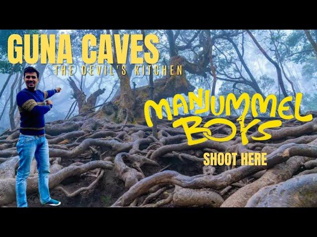 GUNA CAVES | Manjummel Boys | Shooting | Devil's Kitchen | Amazon जैसा जंगल |