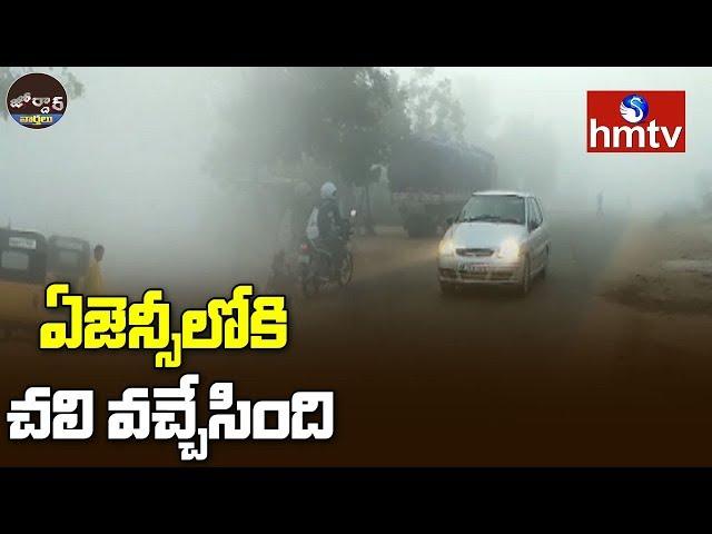 Low Temperature In Eturnagaram | Warangal | Jordar News | hmtv