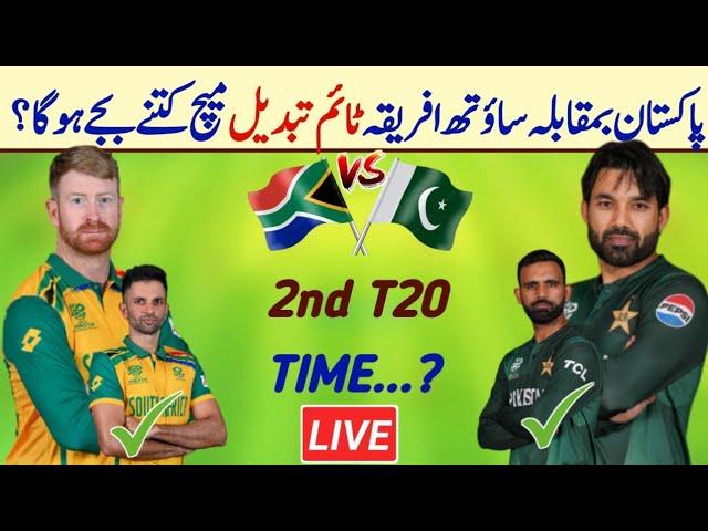 Pakistan vs South Africa 2nd T20 Time Change 2024 | Pakistan vs South Africa Match | Pak vs SA match