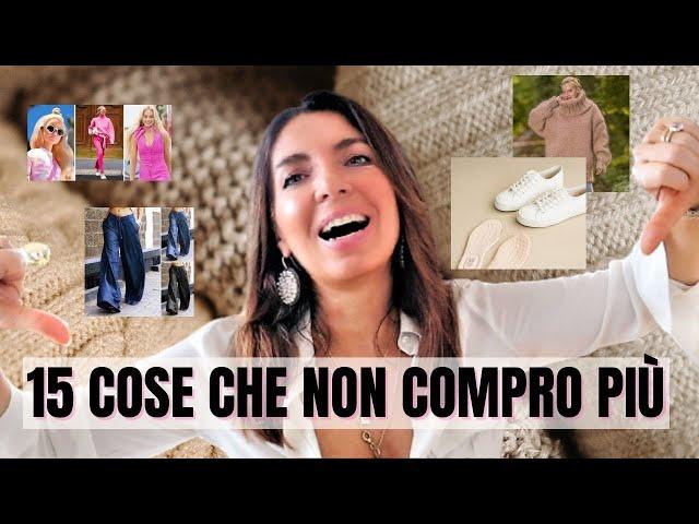 15 COSE CHE NON COMPRO PIÙ (DA QUANDO HO TROVATO IL MIO STILE)