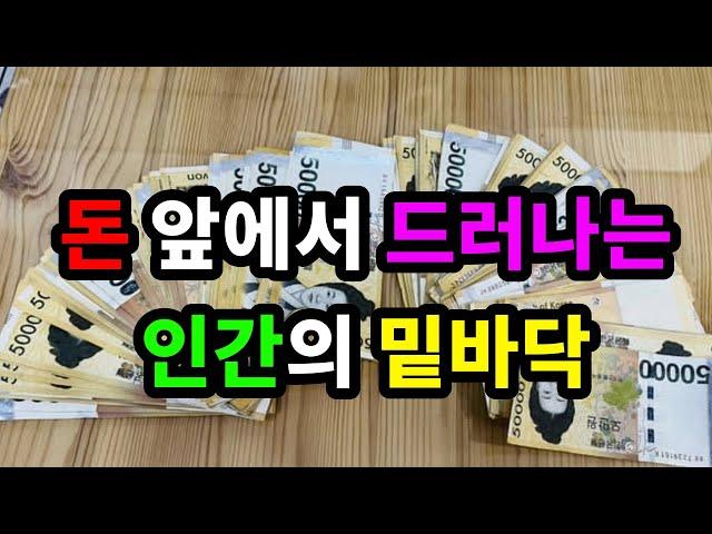 돈 앞에서 드러나는 인간의 밑바닥 - 원더풀 인생후반전
