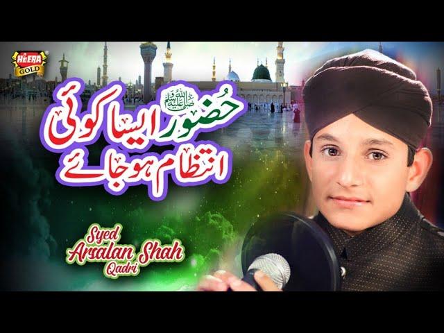 New Naat 2019 - Syed Arsalan Shah - Huzoor Aisa Koi Intezaam - Official Video - Heera Gold