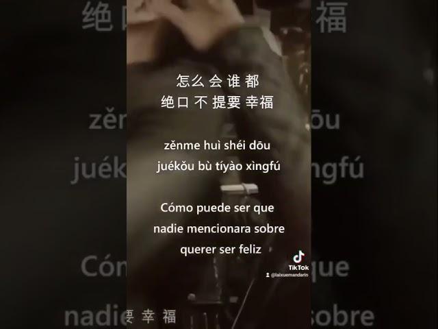  Aprende chino cantando con #EricChou - ¿Qué pasó?