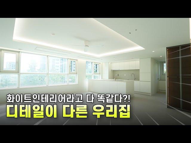 광안쌍용예가 45평 | 트렌드를 담은 40평대 아파트인테리어 #스탭도어 #빅슬랩아트월 #올글라스중문