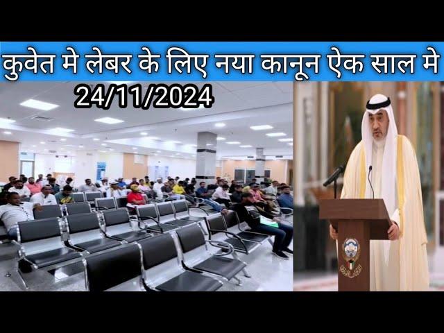 Kuwait private sector workers visa transfer news