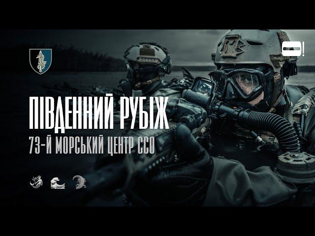 Secret special operations of divers on the islands of southern Ukraine.
