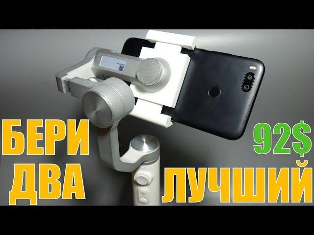 Обзор СТАБИЛИЗАТОРА Xiaomi Mijia 3-Axis Gimbal for Smartphone СПУСТЯ 4 Месяца