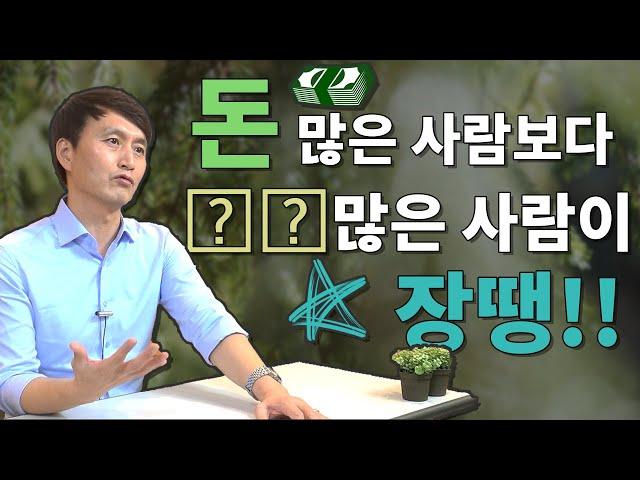 부자가 되려면 경험 자산을 쌓아라