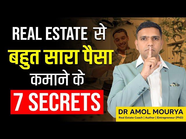 How To Get Rich from Real Estate | Secrets of Earning Money | Dr Amol Mourya