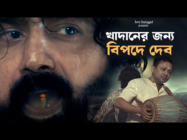 খাদানের ঝড়ে উড়ে যাবে টেক্কা? সৃজিত মুখার্জি অসহায়? Dev in Tekka | Comeback of Srijit Mukherjee?