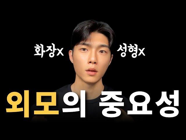 내일 당장 써먹을 수 있는 진짜 기본적인 남자 외모 관리 방법 7가지