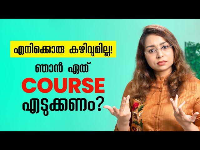 Aptitude Test for selecting course | Career Aptitude Test | SREES ACADEMY Career Aptitude Test