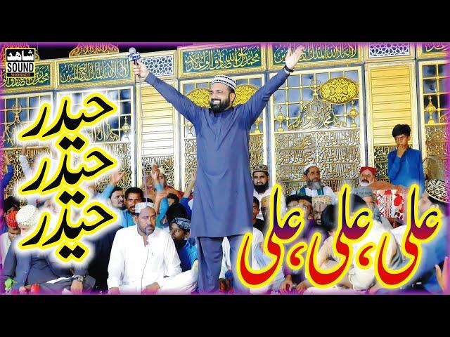 Qari Shahid Mahmood New Naats 2024 | HAider Haider | Ali Ali | Naat Sharief | Shahid Sound Shorkot