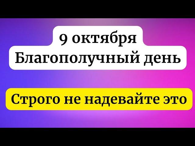 Узнайте Секрет Удачного Дня и Измените Свою Жизнь