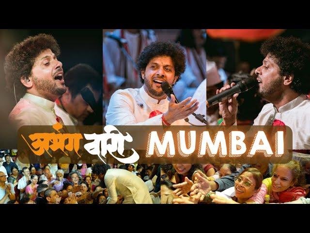 Mumbai AbhangWari Vlog | Mahesh Kale | AbhangWari 2024 | Ashadhi Ekadashi 2024 | Subodh Bhave