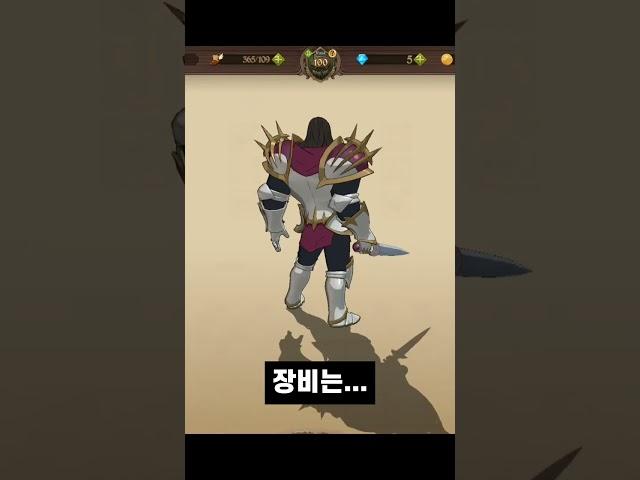 고인물 스펙 믿으면 안되는 이유...#shorts #칠대죄