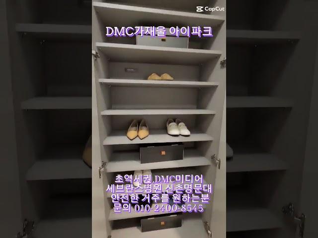 DMC 가재울 아이파크(IPARK) 아파트내의 소형평형 안전한 거주 원하는분!! 문의 및 분양문의 010-2400-8545 #dmc #부동산 #오피스텔 #역세권 #여자 #1인가구