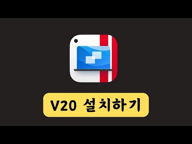 최신 20버전 맥북 윈도우 설치 방법 | 처음 사용자 패러럴즈/패러렐즈 업데이트 설치방법