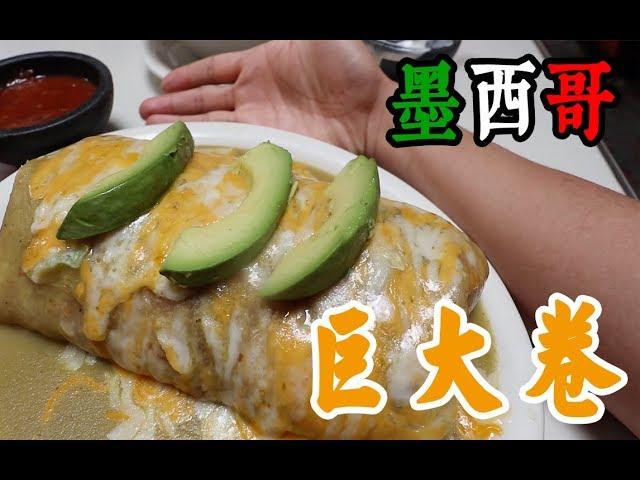 【吃光吧金子】洛杉矶美食VLOG - 墨西哥TACO, BURRITO, 飞机主题餐厅The Proud Bird Food Bazaar, PHO, 海南粉