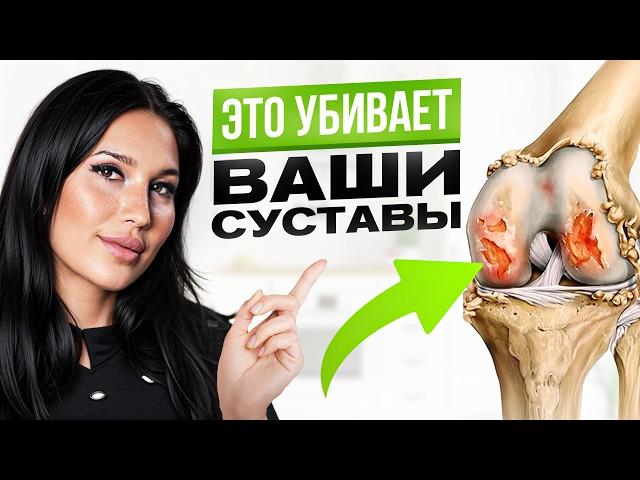 4 вещи, которые разрушают ваши суставы. Что делать?